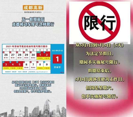 4月28号杭州限号,4月28号杭州限号吗-第1张图片-巾百福 4月28号杭州限号,4月28号杭州限号吗-第1张图片-巾百福