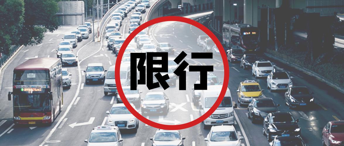 4月28号杭州限号,4月28号杭州限号吗-第3张图片-巾百福 4月28号杭州限号,4月28号杭州限号吗-第3张图片-巾百福