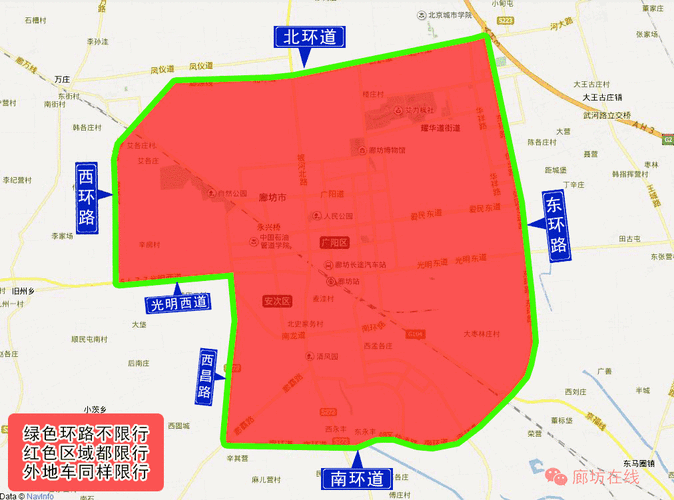 廊坊市限行限什么号,廊坊市车号限行-第4张图片-巾百福 廊坊市限行限什么号,廊坊市车号限行-第4张图片-巾百福