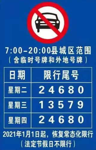 西安今天限号限多少,西安今天限号时间段?-第1张图片-巾百福 西安今天限号限多少,西安今天限号时间段?-第1张图片-巾百福