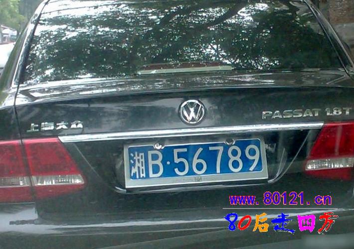 限号通知怀化限号吗,怀化市限号吗-第3张图片-巾百福 限号通知怀化限号吗,怀化市限号吗-第3张图片-巾百福