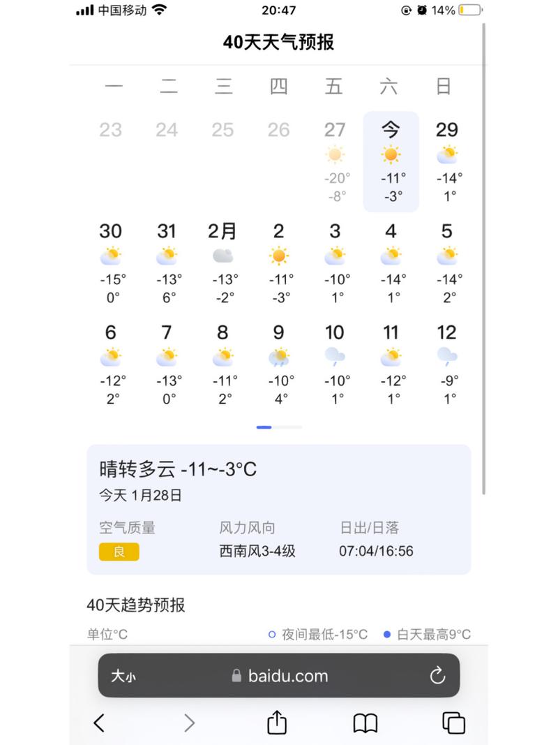 深圳天气预报60天,深圳天气预报60天查询-第2张图片-巾百福 深圳天气预报60天,深圳天气预报60天查询-第2张图片-巾百福