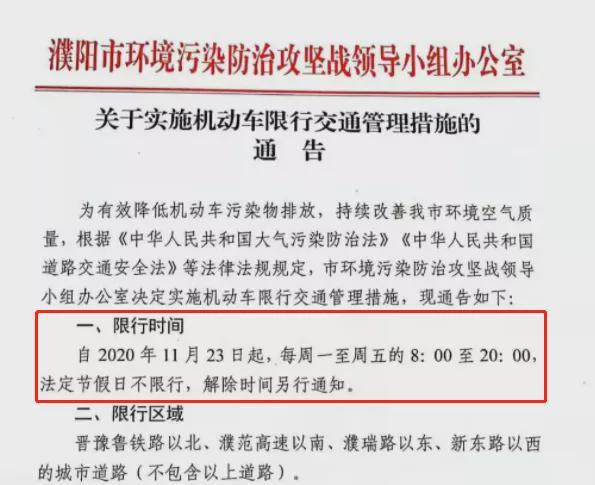 郑州6月27号限号,郑州6月27日限行多少号-第7张图片-巾百福 郑州6月27号限号,郑州6月27日限行多少号-第7张图片-巾百福