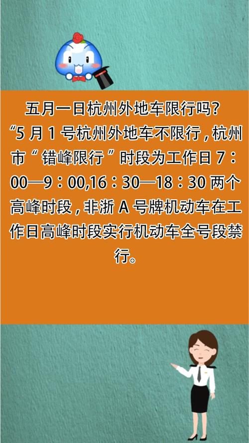 杭州自驾限号不限号,杭州自驾游限号怎么办?-第4张图片-巾百福 杭州自驾限号不限号,杭州自驾游限号怎么办?-第4张图片-巾百福