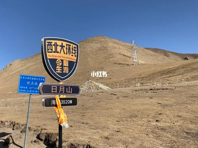 日月山天气预报7天,日月山天气预报7天查询百度?-第4张图片-巾百福 日月山天气预报7天,日月山天气预报7天查询百度?-第4张图片-巾百福