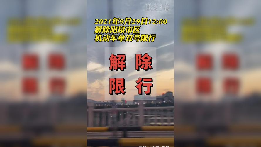 洛阳9月29号限号,29号洛阳限行车号-第1张图片-巾百福 洛阳9月29号限号,29号洛阳限行车号-第1张图片-巾百福