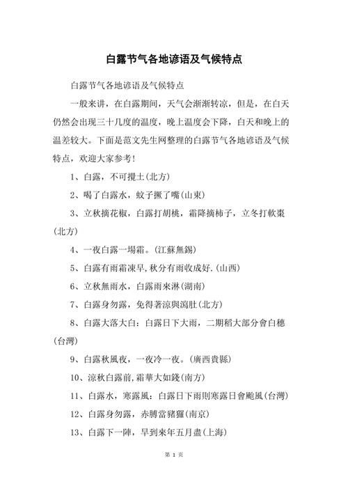 北流天气预报15天?北流天气预报15天查询百度?-第6张图片-巾百福 北流天气预报15天?北流天气预报15天查询百度?-第6张图片-巾百福