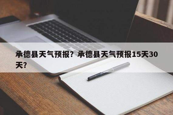 大名天气预报15天,大名天气预报15天有大风没有-第4张图片-巾百福 大名天气预报15天,大名天气预报15天有大风没有-第4张图片-巾百福
