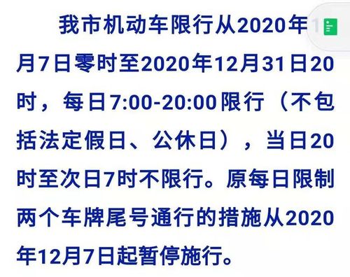 鹤壁限号限摩托车么,鹤壁市机动车限号吗-第1张图片-巾百福 鹤壁限号限摩托车么,鹤壁市机动车限号吗-第1张图片-巾百福