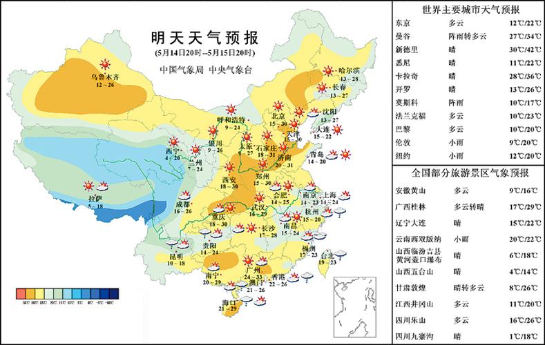 长沙未来30天天气,长沙未来30天天气趋势?-第3张图片-巾百福 长沙未来30天天气,长沙未来30天天气趋势?-第3张图片-巾百福
