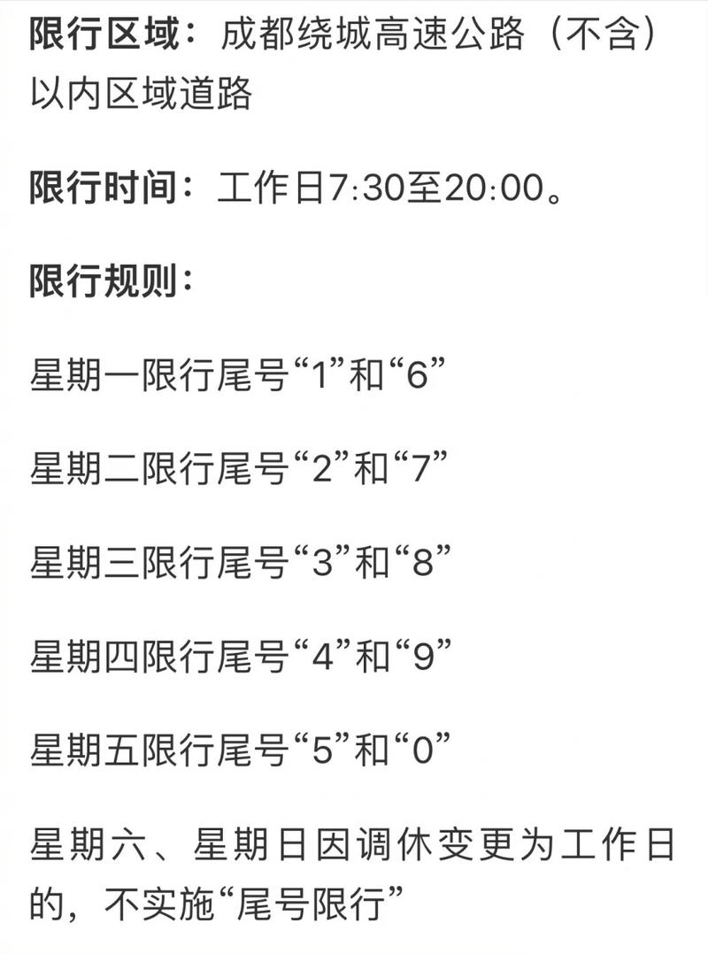 龙湖限号被罚200,龙湖限号不-第2张图片-巾百福 龙湖限号被罚200,龙湖限号不-第2张图片-巾百福