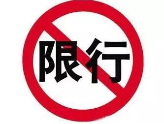 沈阳限号吗2018,沈阳限号吗外地车-第5张图片-巾百福 沈阳限号吗2018,沈阳限号吗外地车-第5张图片-巾百福