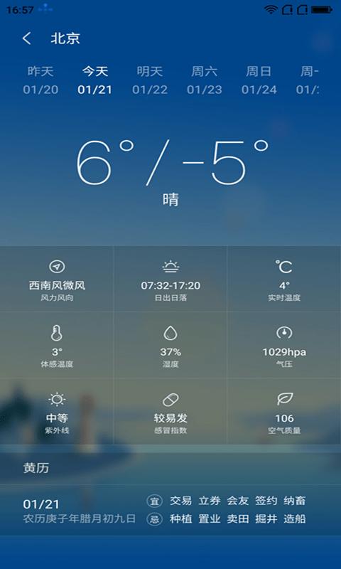 河北吴桥天气预报?河北吴桥天气预报当地15天查询?-第1张图片-巾百福 河北吴桥天气预报?河北吴桥天气预报当地15天查询?-第1张图片-巾百福