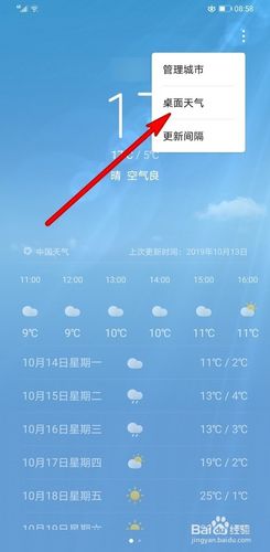 河北吴桥天气预报?河北吴桥天气预报当地15天查询?-第3张图片-巾百福 河北吴桥天气预报?河北吴桥天气预报当地15天查询?-第3张图片-巾百福