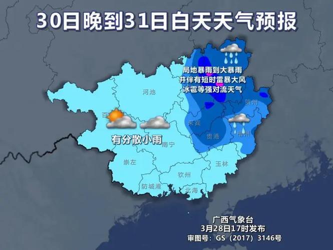 山西平陆天气预报,山西平陆天气预报7天-第4张图片-巾百福 山西平陆天气预报,山西平陆天气预报7天-第4张图片-巾百福