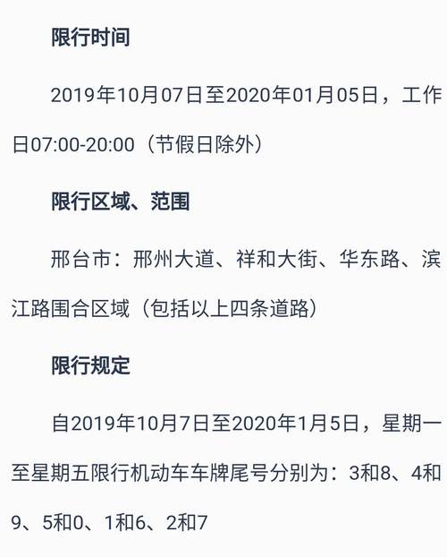 驻马店限号限行解除,驻马店限号措施?-第6张图片-巾百福 驻马店限号限行解除,驻马店限号措施?-第6张图片-巾百福