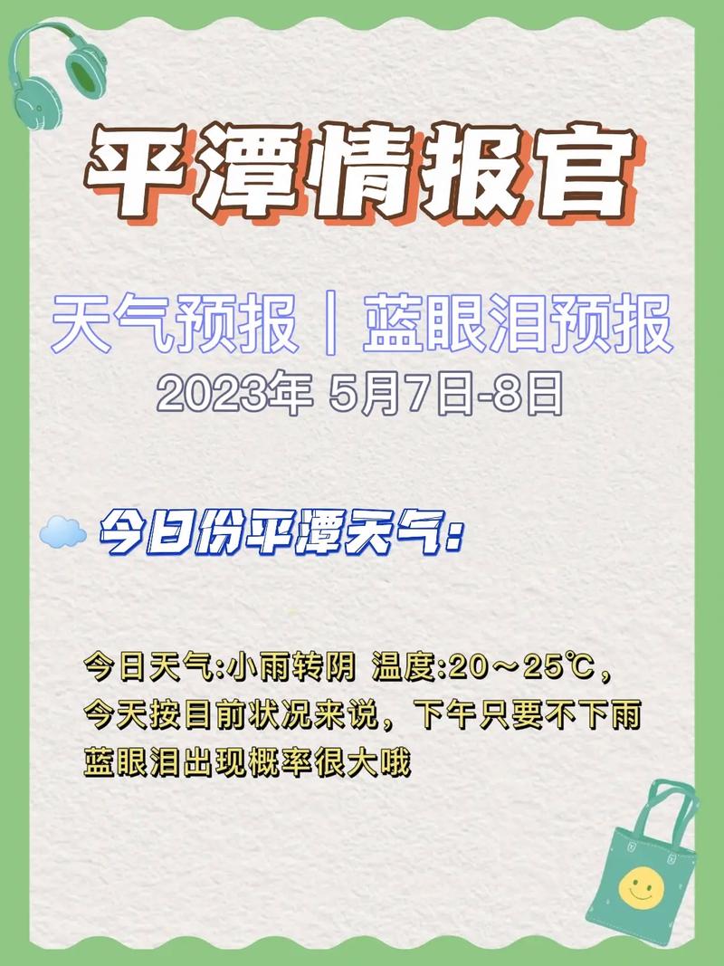 德州乐陵天气预报，德州乐陵天气预报今天有雨吗-第5张图片-巾百福