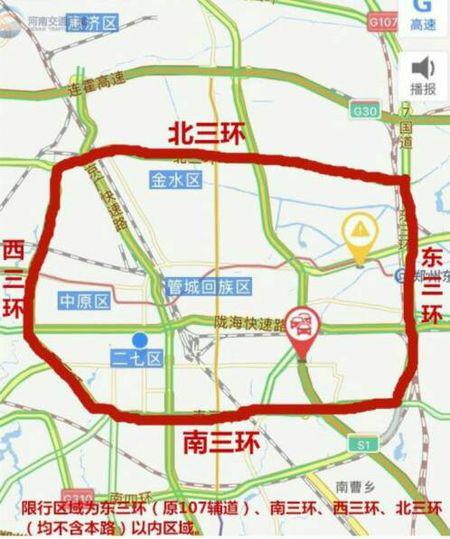 最新郑州限号限几环?最新郑州限号是怎么限的?-第3张图片-巾百福 最新郑州限号限几环?最新郑州限号是怎么限的?-第3张图片-巾百福