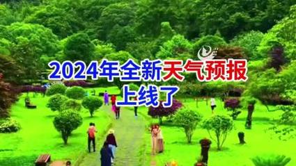 南召天气预报40天,南召天气预报40天查询百度?-第4张图片-巾百福 南召天气预报40天,南召天气预报40天查询百度?-第4张图片-巾百福