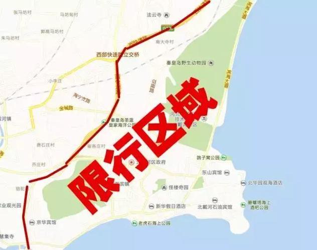 秦皇岛限号官方通知,秦皇岛限号官方通知查询-第2张图片-巾百福 秦皇岛限号官方通知,秦皇岛限号官方通知查询-第2张图片-巾百福