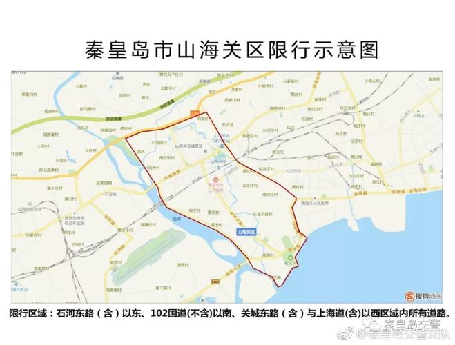 秦皇岛限号官方通知,秦皇岛限号官方通知查询-第4张图片-巾百福 秦皇岛限号官方通知,秦皇岛限号官方通知查询-第4张图片-巾百福