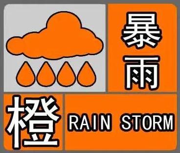 天津天气暴雨预警,天津明日暴雨?-第1张图片-巾百福 天津天气暴雨预警,天津明日暴雨?-第1张图片-巾百福
