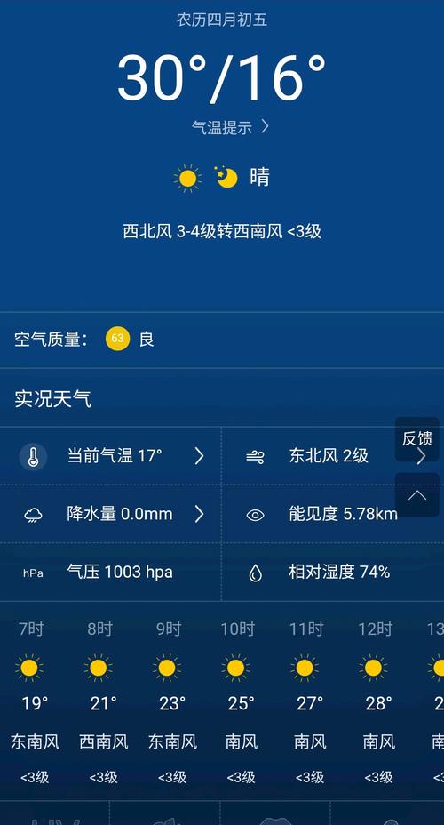 北京一周天气预报天,一周天气北京一周天气-第1张图片-巾百福 北京一周天气预报天,一周天气北京一周天气-第1张图片-巾百福