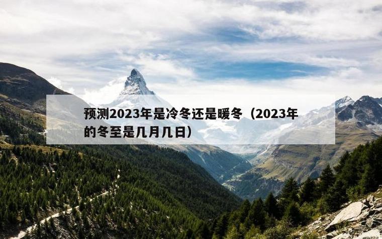 2021天气预测,天气 2021?-第7张图片-巾百福 2021天气预测,天气 2021?-第7张图片-巾百福