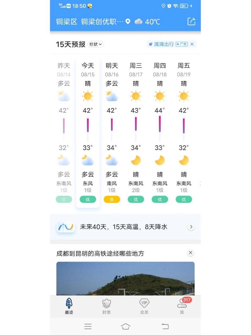 未来60天的天气?未来60天的天气预报准?-第5张图片-巾百福 未来60天的天气?未来60天的天气预报准?-第5张图片-巾百福