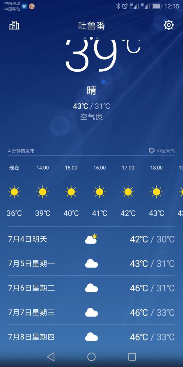 未来60天的天气?未来60天的天气预报准?-第6张图片-巾百福 未来60天的天气?未来60天的天气预报准?-第6张图片-巾百福
