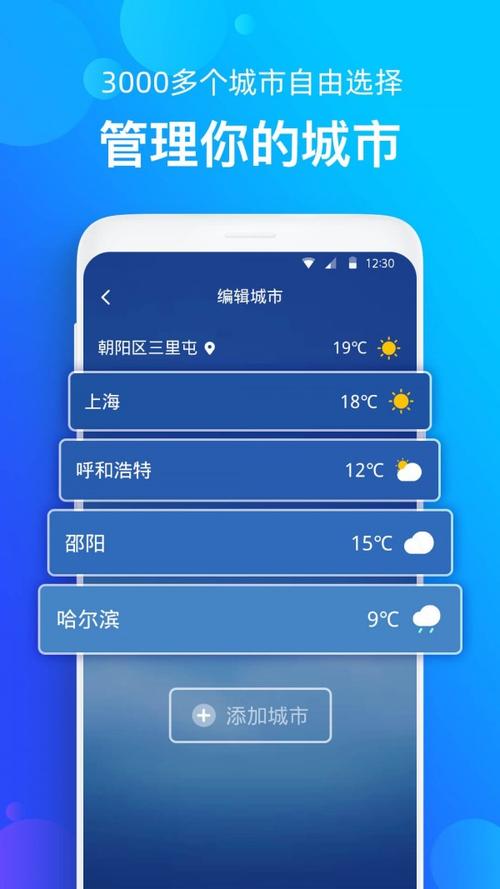 最精确的天气预报,最精确的天气预报几点几分下雨下载?-第3张图片-巾百福 最精确的天气预报,最精确的天气预报几点几分下雨下载?-第3张图片-巾百福