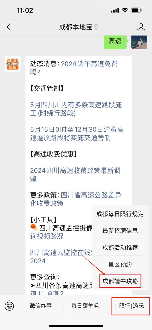 过节后机动车限号吗,过节车辆限号吗-第4张图片-巾百福 过节后机动车限号吗,过节车辆限号吗-第4张图片-巾百福