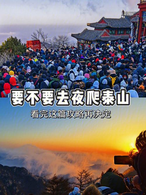 泰山山顶天气预报?泰山山顶天气预报最近两天?-第4张图片-巾百福 泰山山顶天气预报?泰山山顶天气预报最近两天?-第4张图片-巾百福