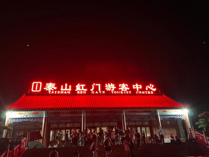 泰山山顶天气预报?泰山山顶天气预报最近两天?-第5张图片-巾百福 泰山山顶天气预报?泰山山顶天气预报最近两天?-第5张图片-巾百福