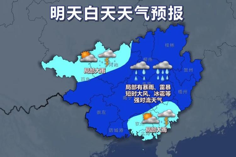 靖西市天气预报7天,靖西天气预报7天查询电话-第1张图片-巾百福 靖西市天气预报7天,靖西天气预报7天查询电话-第1张图片-巾百福