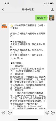 明天河南安阳限号不?安阳明天限号几和几?-第4张图片-巾百福 明天河南安阳限号不?安阳明天限号几和几?-第4张图片-巾百福