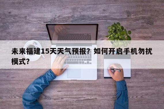 来安天气预报一周,来安天气预报一周七天-第5张图片-巾百福 来安天气预报一周,来安天气预报一周七天-第5张图片-巾百福