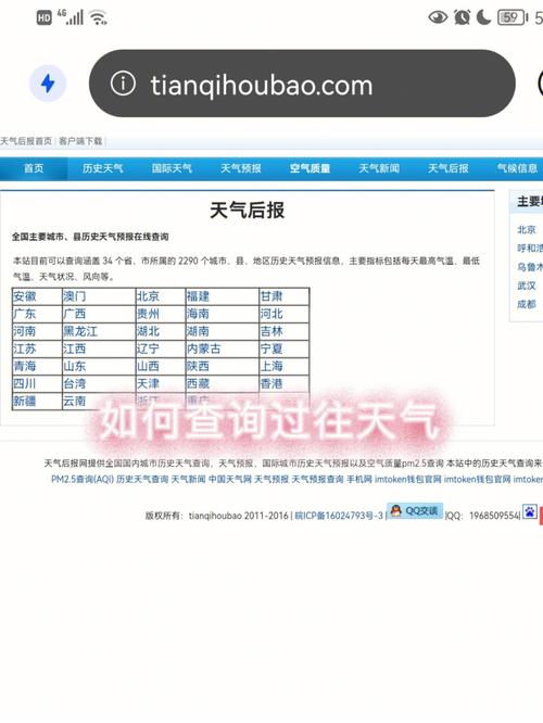 天气在线查询一周，天气预查询一周？-第4张图片-巾百福