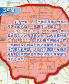 4月27号限号多少,4月26号限号-第5张图片-巾百福 4月27号限号多少,4月26号限号-第5张图片-巾百福