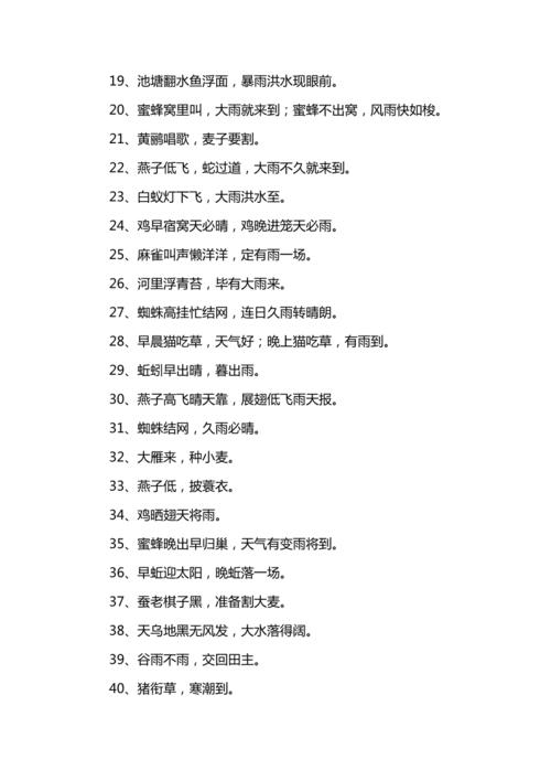 河南太康天气预报,河南太康天气预报15天?-第5张图片-巾百福 河南太康天气预报,河南太康天气预报15天?-第5张图片-巾百福