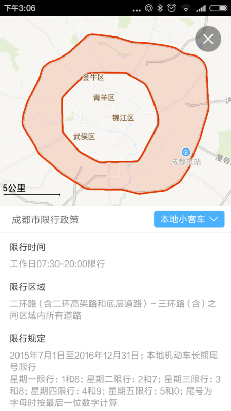 成都春熙路几点限号,成都春熙路限号时间-第1张图片-巾百福 成都春熙路几点限号,成都春熙路限号时间-第1张图片-巾百福