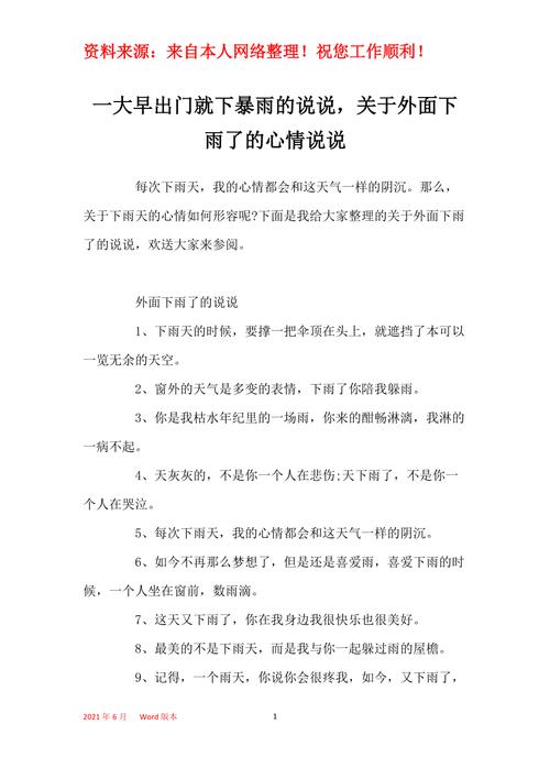赣州南康天气预报?赣州南康天气预报15天查询结果?-第3张图片-巾百福 赣州南康天气预报?赣州南康天气预报15天查询结果?-第3张图片-巾百福