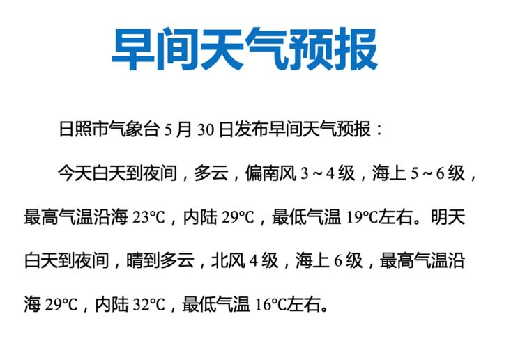 山东天气预报直播,最新山东天气预报直播视频?-第3张图片-巾百福 山东天气预报直播,最新山东天气预报直播视频?-第3张图片-巾百福