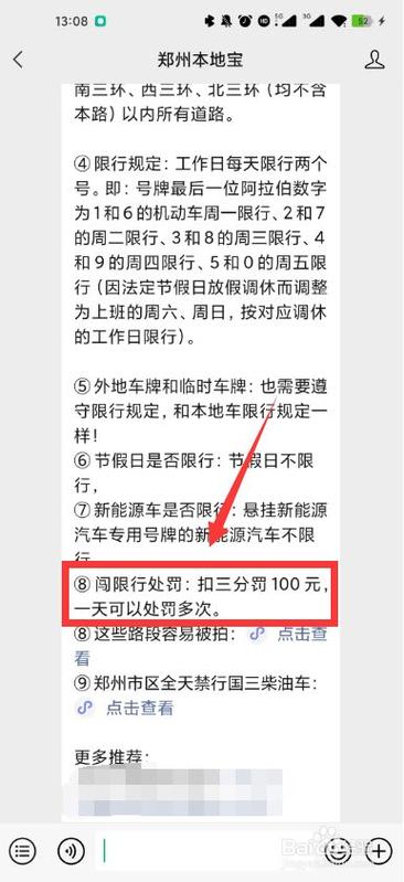 2017年黄骅限号,2021黄骅限号?-第2张图片-巾百福 2017年黄骅限号,2021黄骅限号?-第2张图片-巾百福