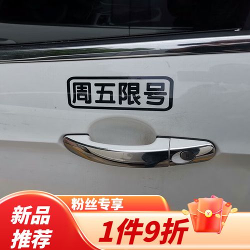 哈尔滨周日怎么限号,哈尔滨周二限什么号-第3张图片-巾百福 哈尔滨周日怎么限号,哈尔滨周二限什么号-第3张图片-巾百福