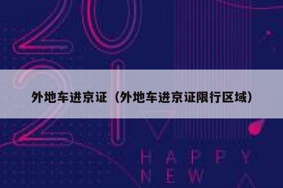 哈尔滨周日怎么限号,哈尔滨周二限什么号-第5张图片-巾百福 哈尔滨周日怎么限号,哈尔滨周二限什么号-第5张图片-巾百福