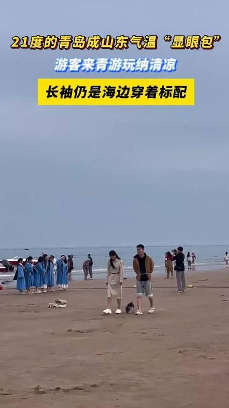 青岛天气预报30天?青岛天气预报30天准确 一个月?-第3张图片-巾百福 青岛天气预报30天?青岛天气预报30天准确 一个月?-第3张图片-巾百福