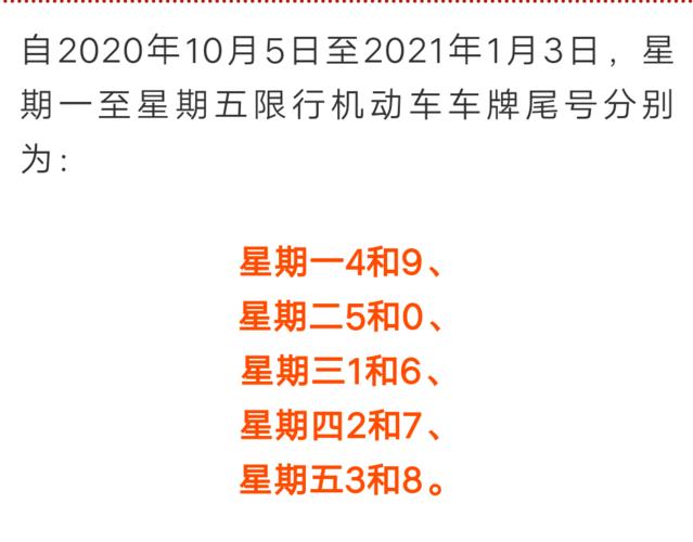 25号北戴河限号吗？25号北戴河限号吗今天？-第4张图片-巾百福