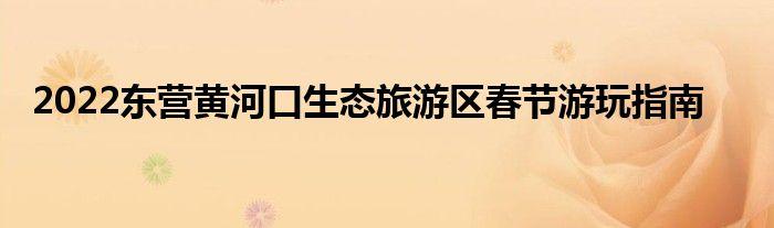 山东东营天气预报,山东东营天气预报15天准确率-第6张图片-巾百福 山东东营天气预报,山东东营天气预报15天准确率-第6张图片-巾百福