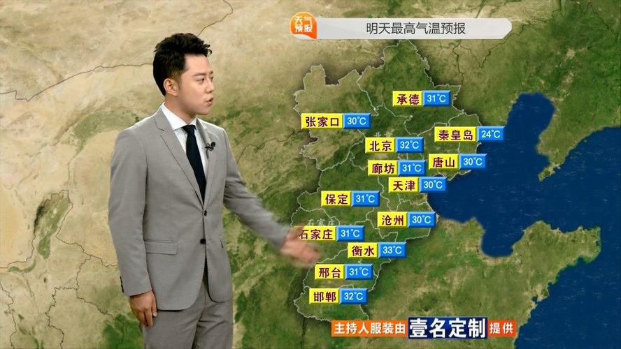 今晚中央天气预报,中央气象台今晚的天气预报-第5张图片-巾百福 今晚中央天气预报,中央气象台今晚的天气预报-第5张图片-巾百福